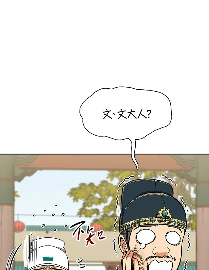 第66话 第36页