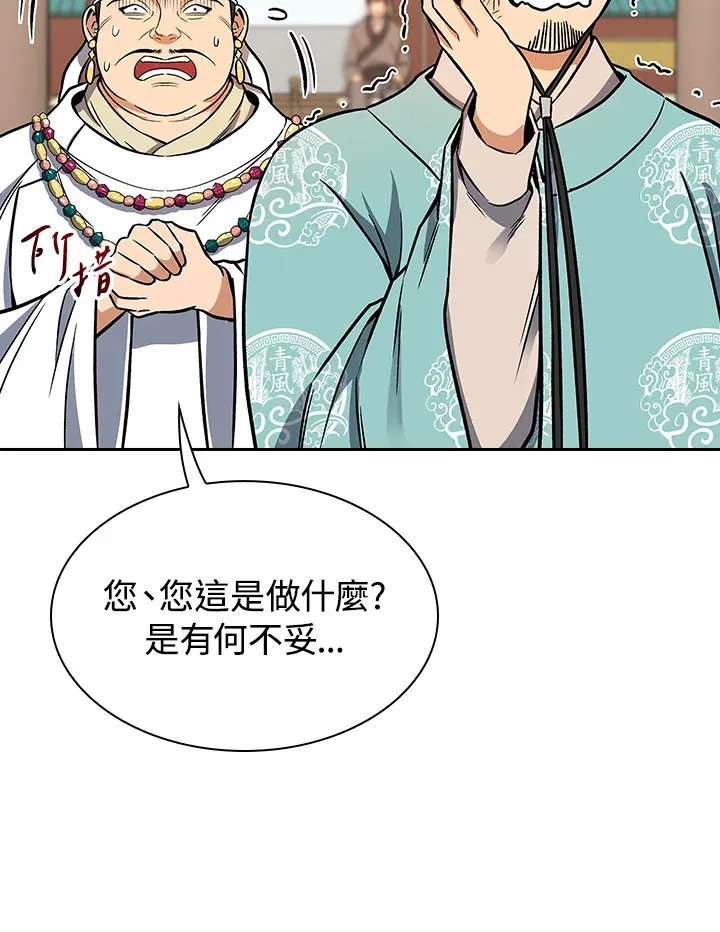 第66话 第37页