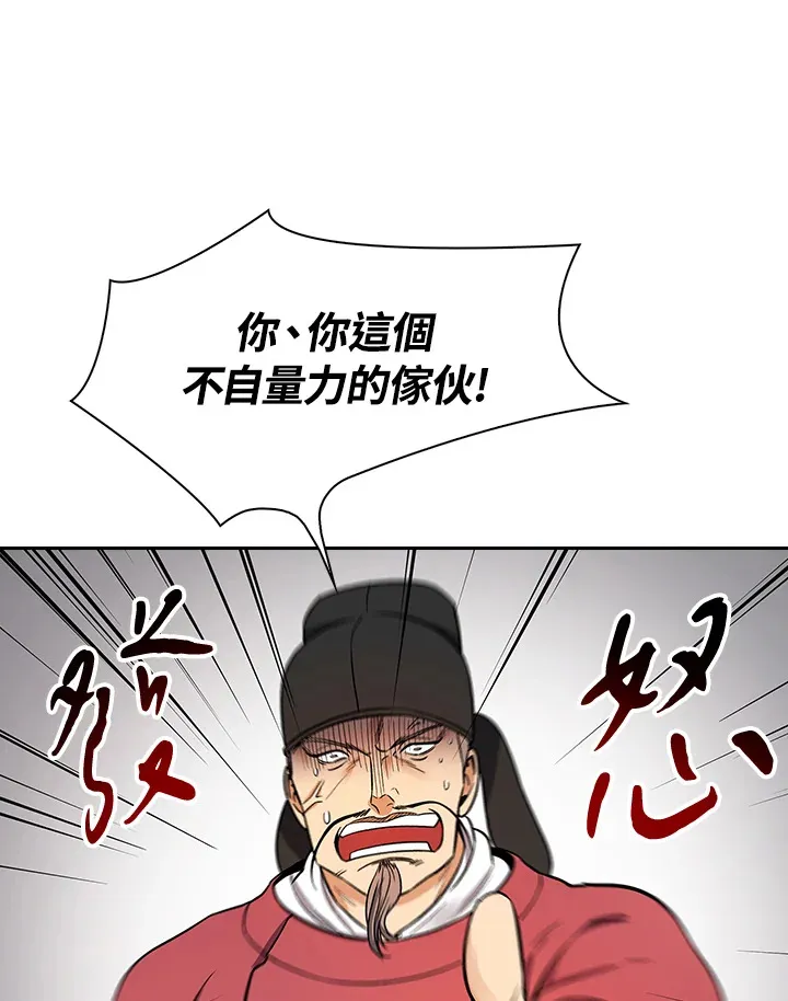 第66话 第38页