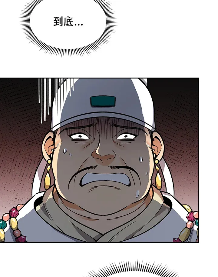 第66话 第40页