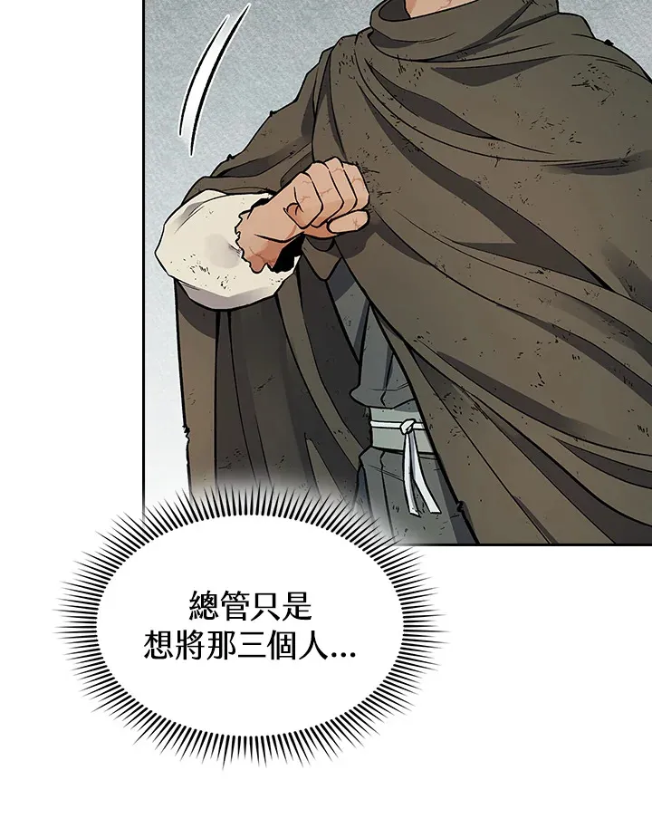 第66话 第42页