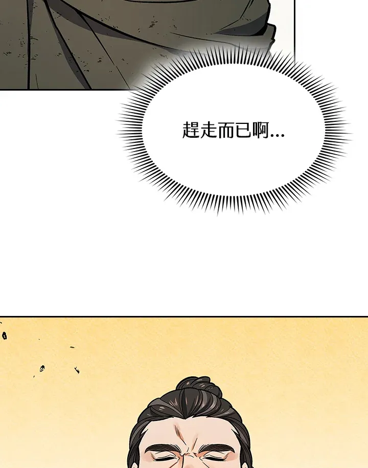 第66话 第44页