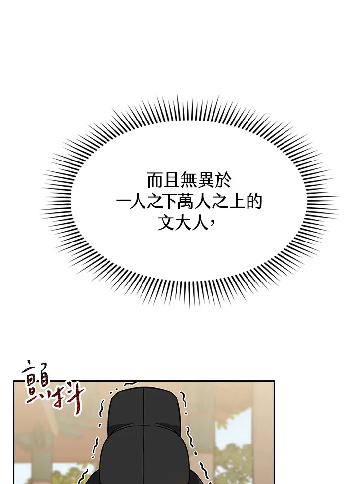 第66话 第46页
