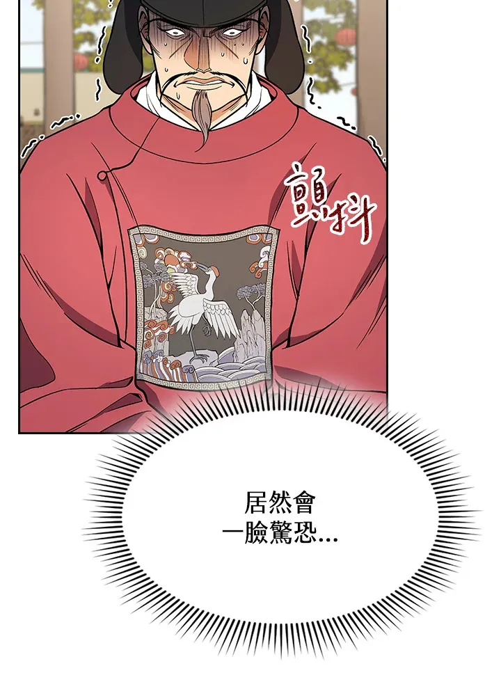 第66话 第47页