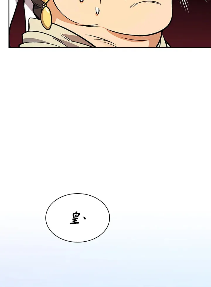 第66话 第53页