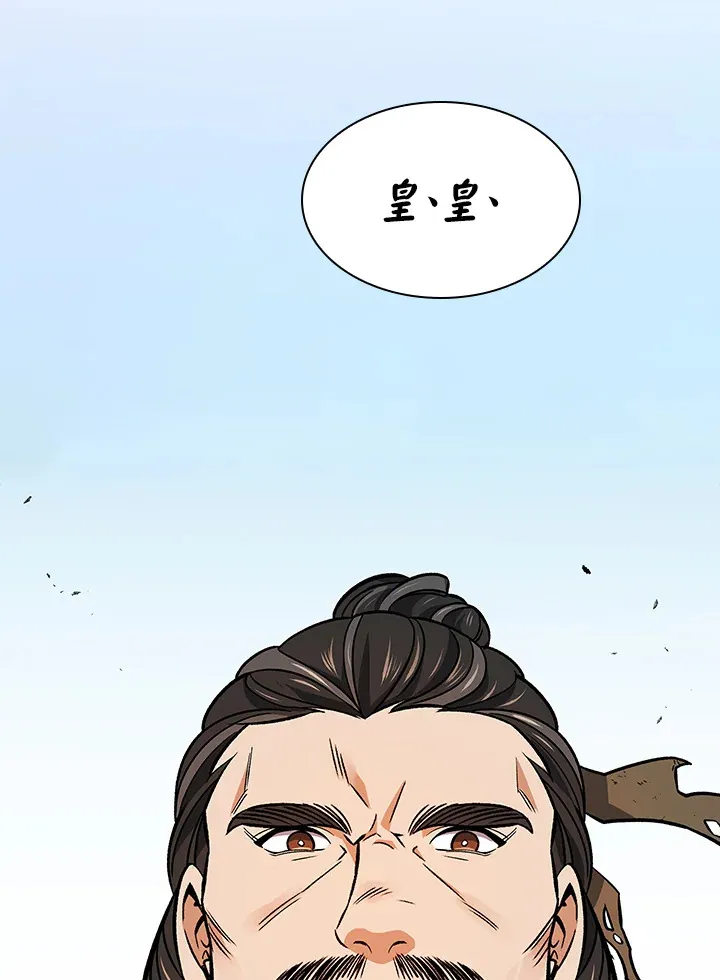 第66话 第54页