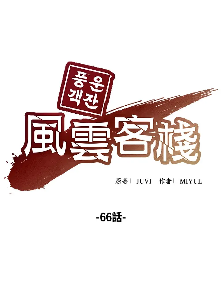 第66话 第59页