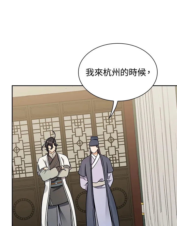 第66话 第64页