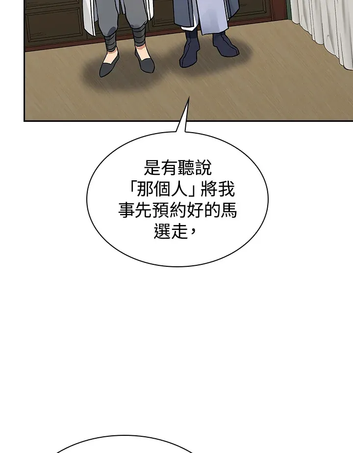 第66话 第65页