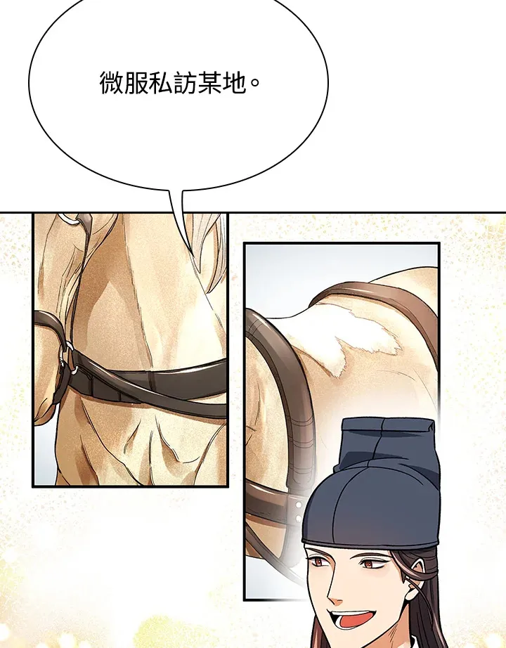 第66话 第66页