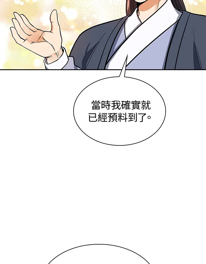 第66话 第67页