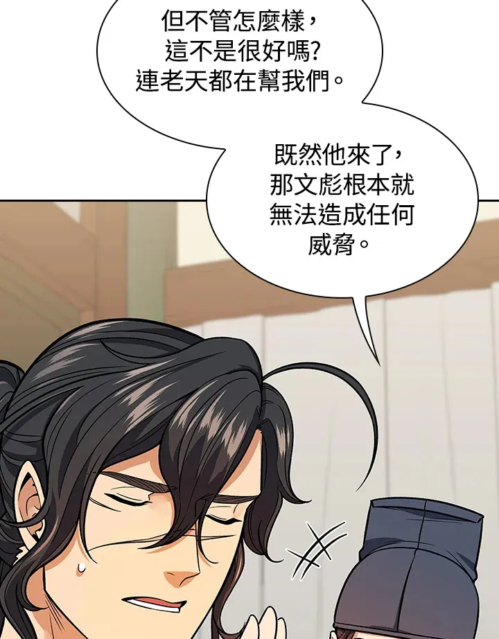 第66话 第68页