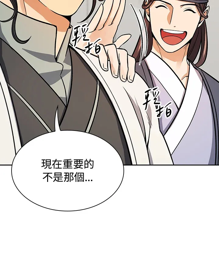 第66话 第69页