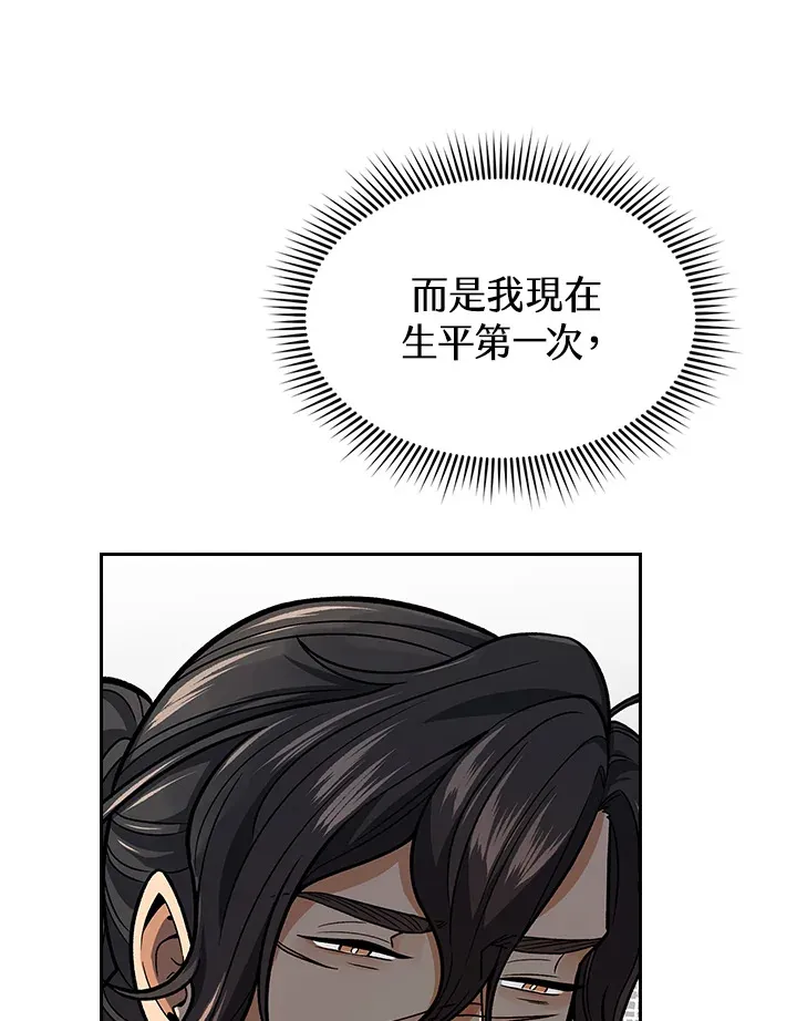 第66话 第70页