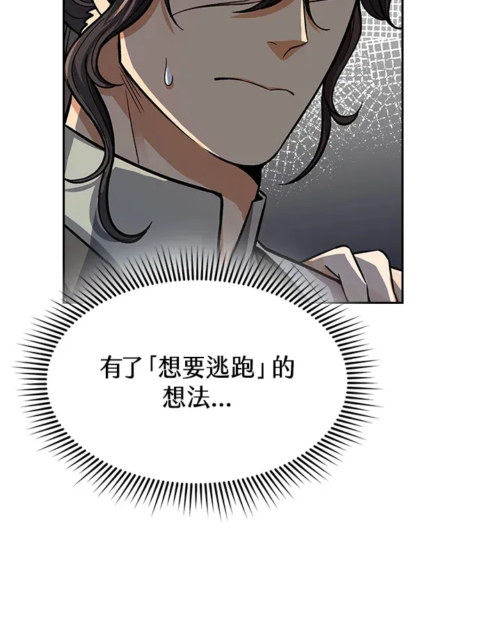 第66话 第71页