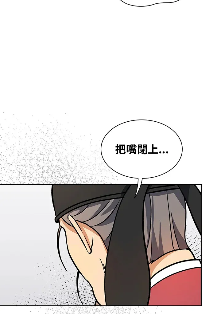 第66话 第75页