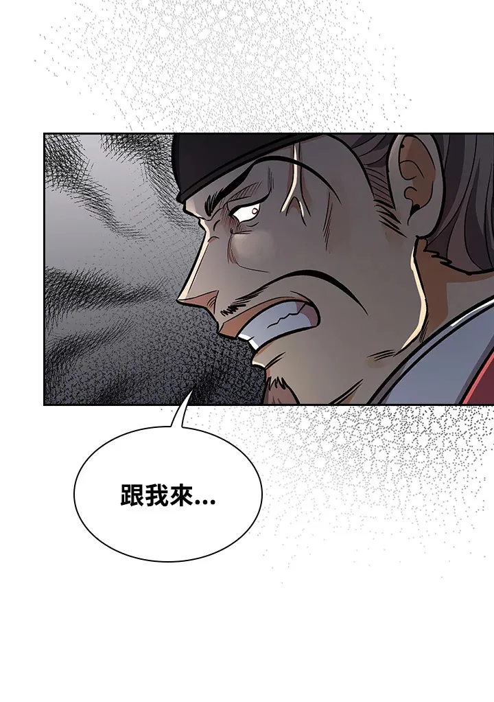 第66话 第76页