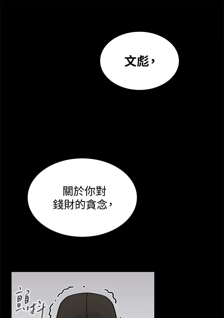 第66话 第78页