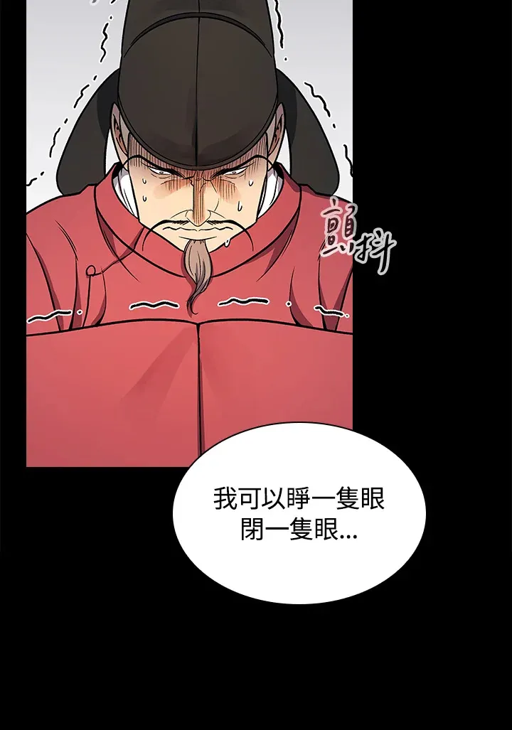 第66话 第79页