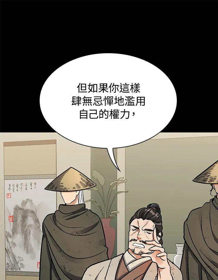 第66话 第80页
