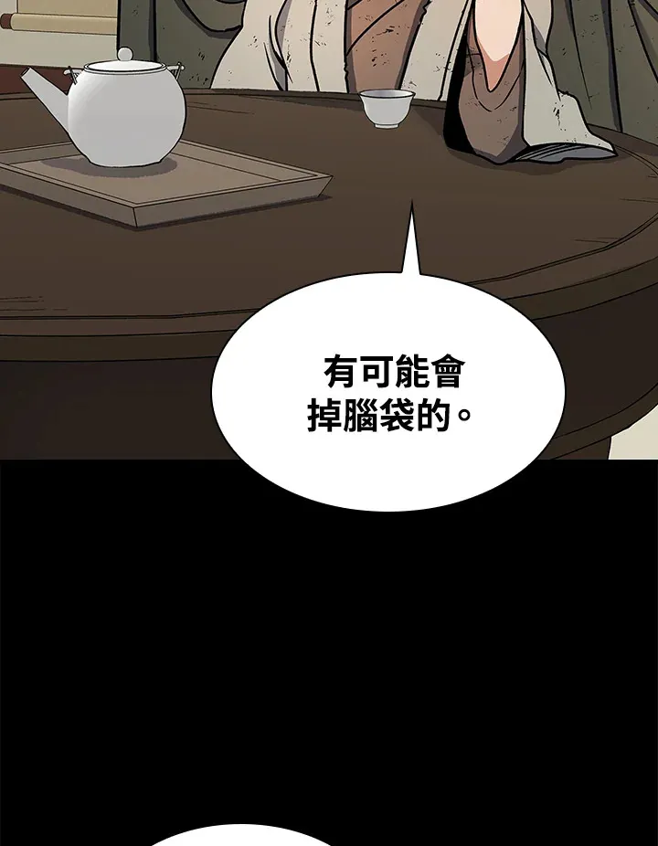 第66话 第81页