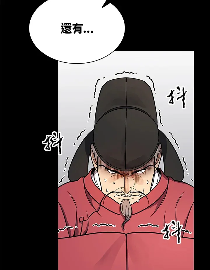 第66话 第82页