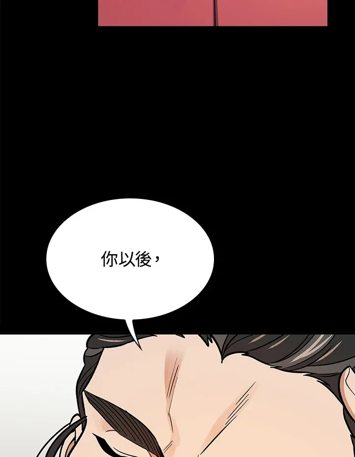 第66话 第83页