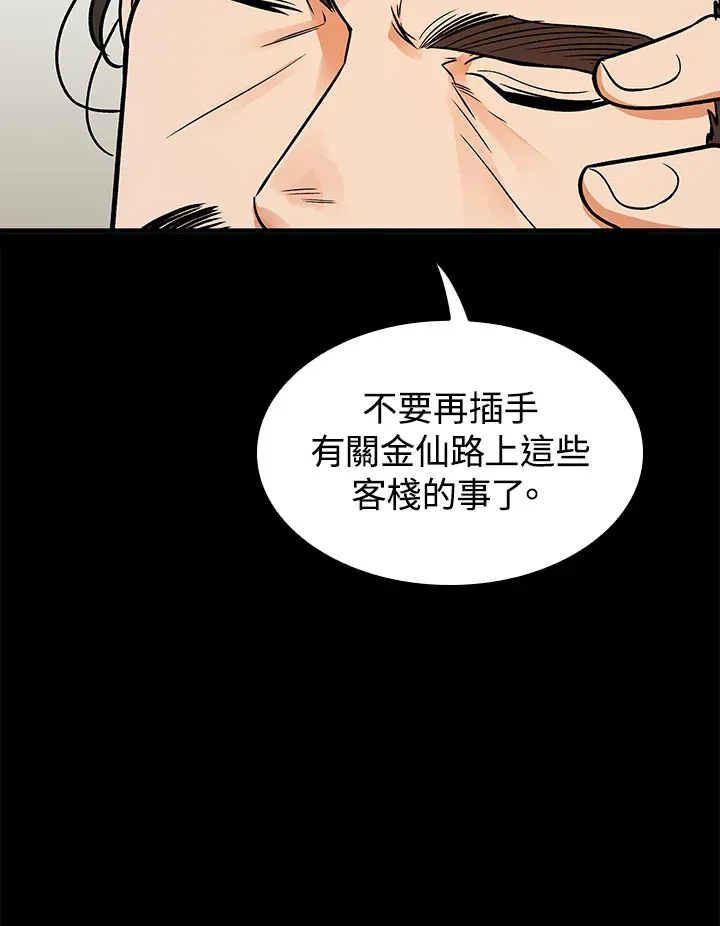 第66话 第84页