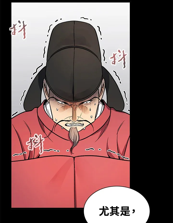 第66话 第85页