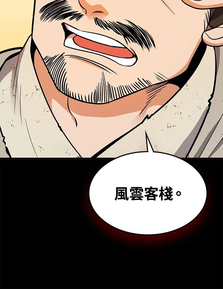 第66话 第87页