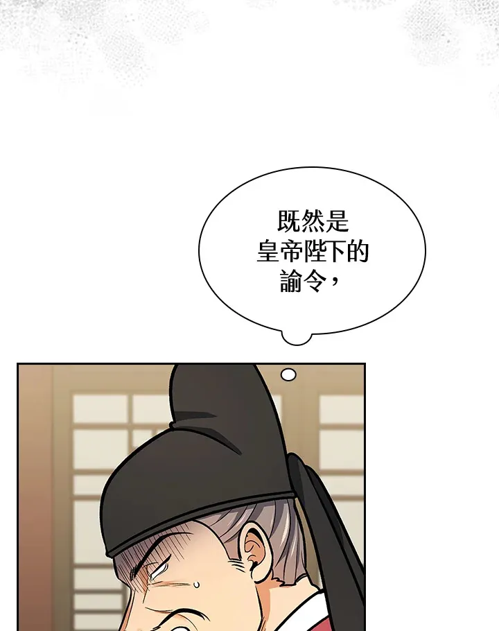 第66话 第89页