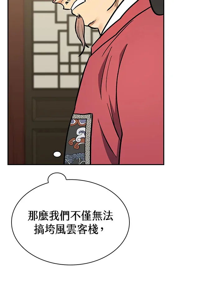 第66话 第90页