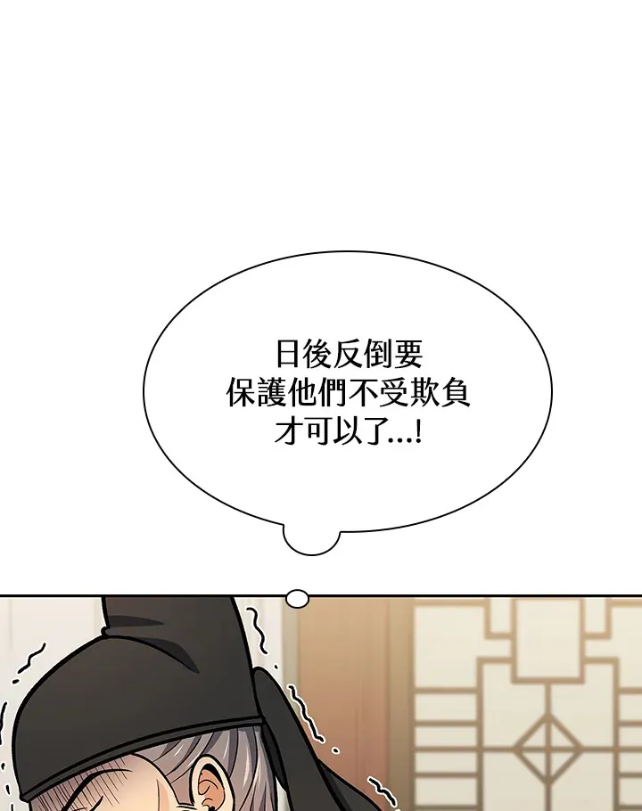 第66话 第91页