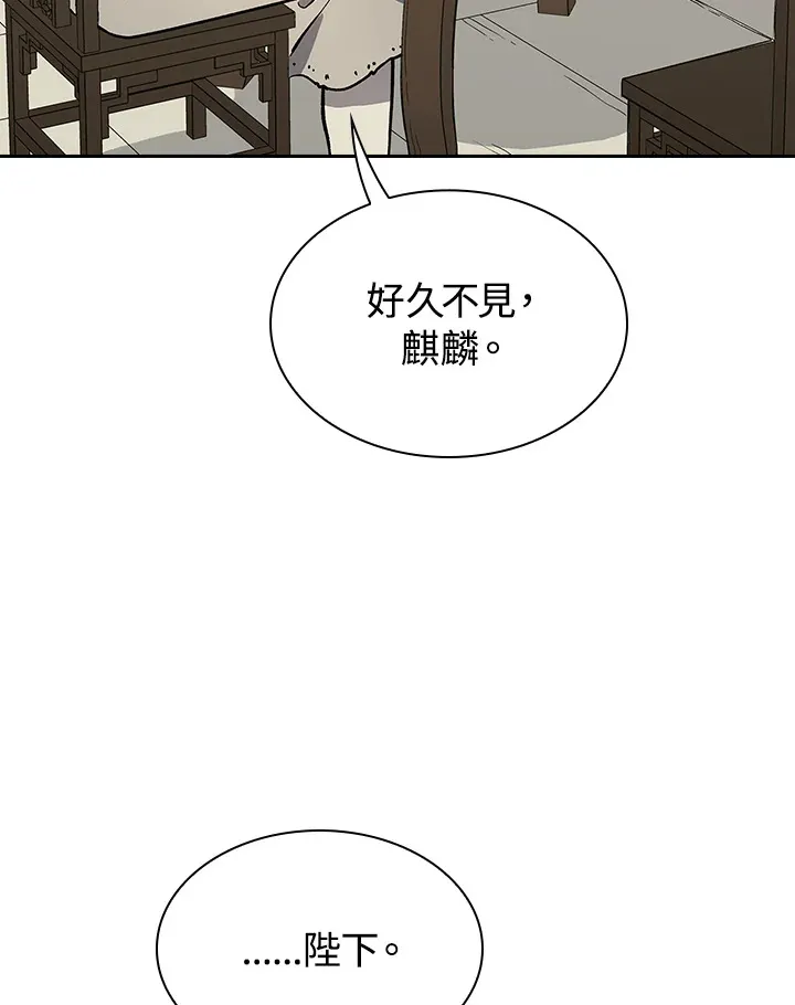 第66话 第94页