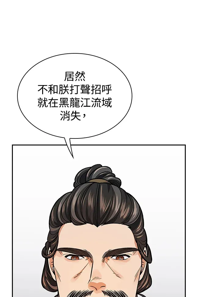 第66话 第96页