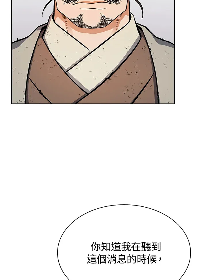 第66话 第97页