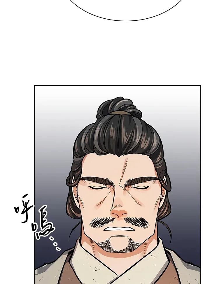 第66话 第98页