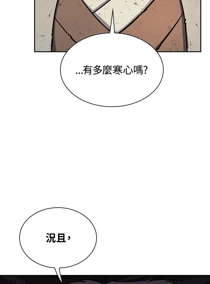 第66话 第99页