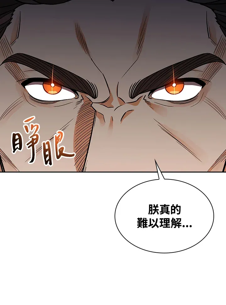 第66话 第100页