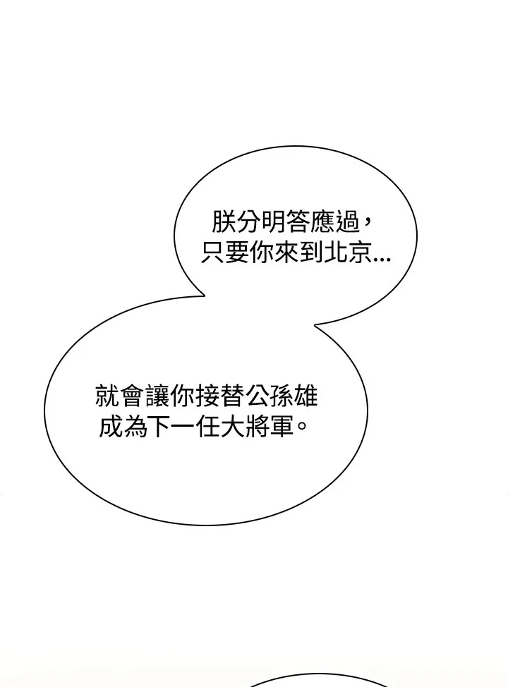 第66话 第101页