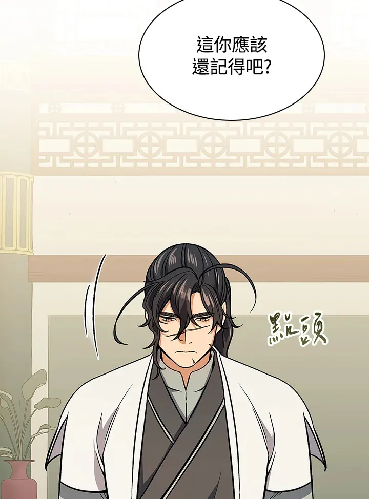 第66话 第102页