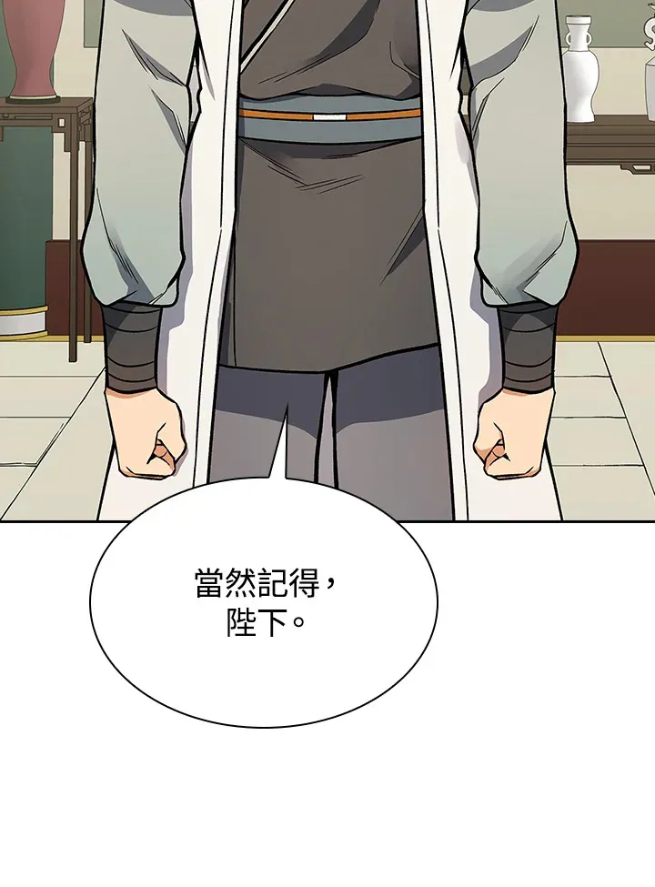 第66话 第103页