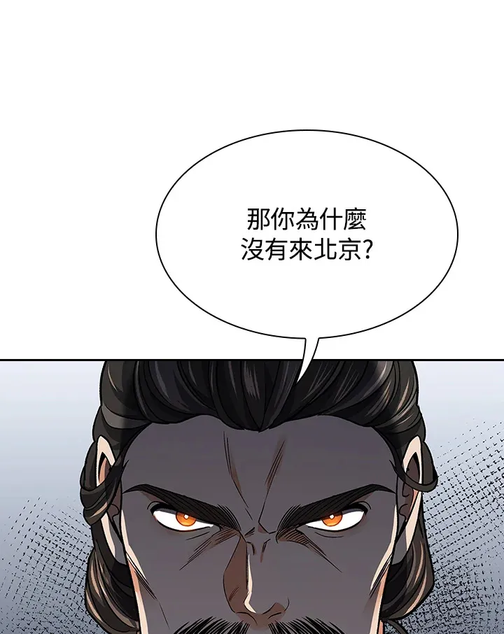 第66话 第104页