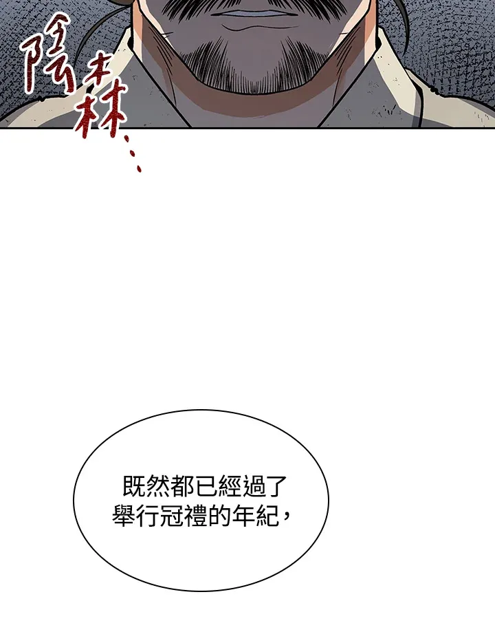 第66话 第105页