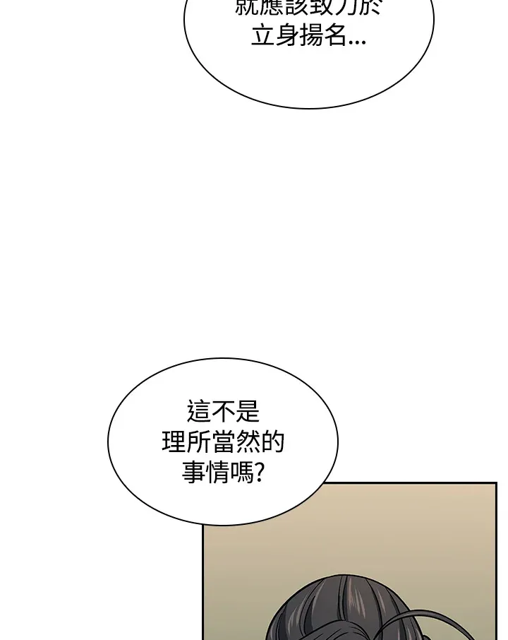 第66话 第107页