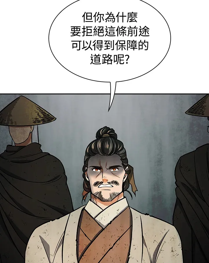 第66话 第109页