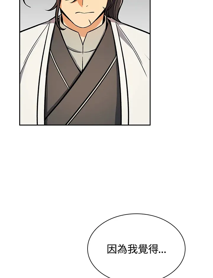 第67话 第2页