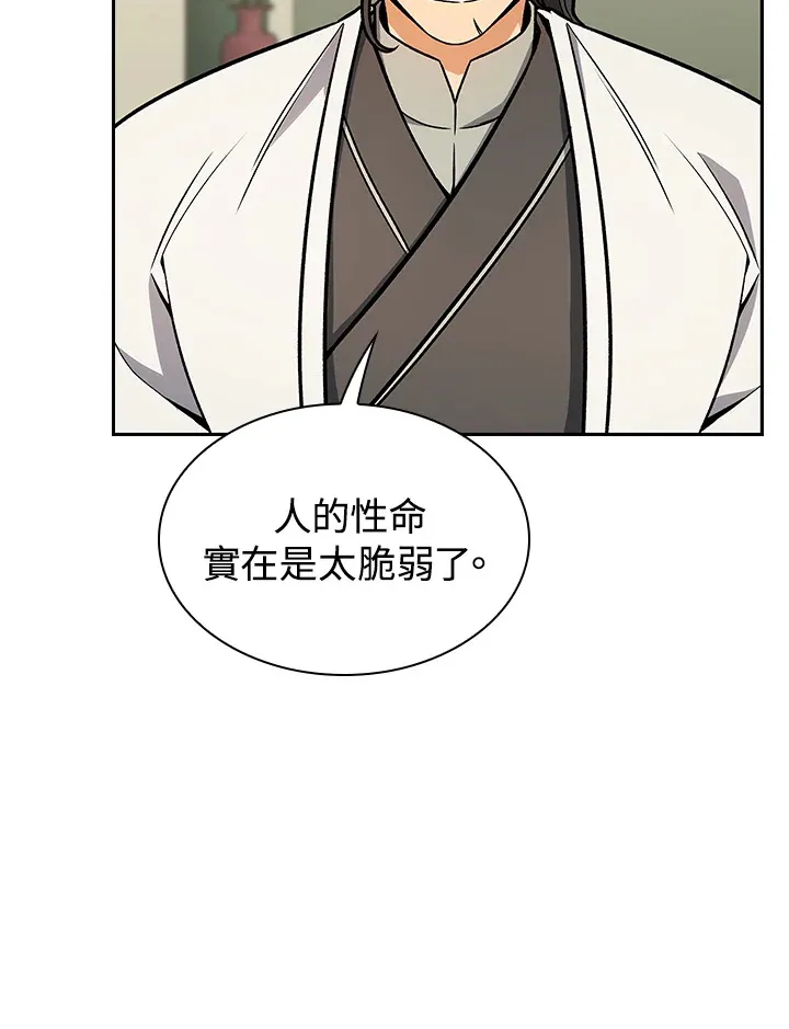 第67话 第4页