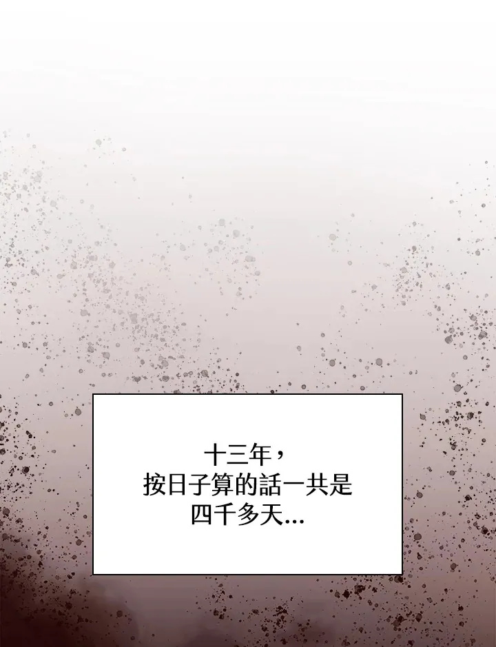 第67话 第5页