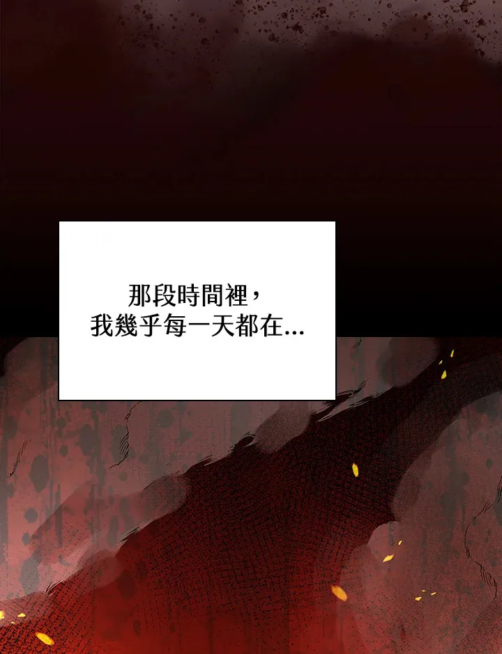 第67话 第6页